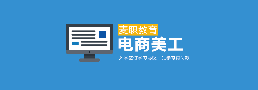 电商设计工作场景