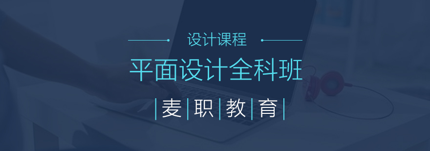 设计软件实训课堂