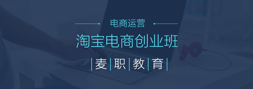 电商实训课堂