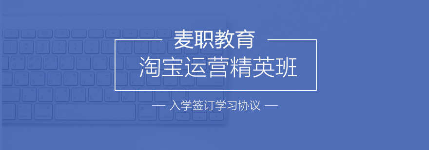 电商运营实训课堂