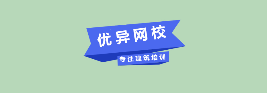 建筑工程在线学习平台