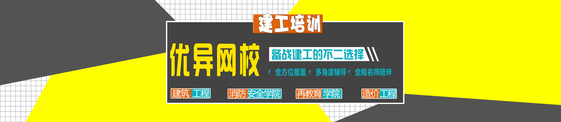 长沙优异网校