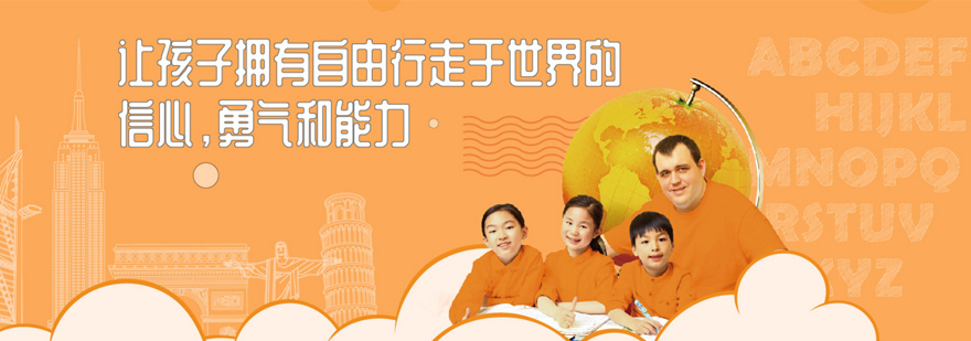 南京启橙英语教学环境