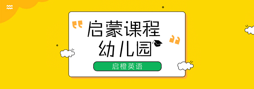 儿童英语互动课堂