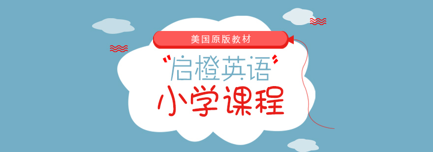 美式英语教学场景