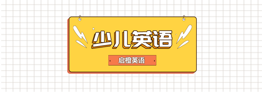 英语学术课程体系