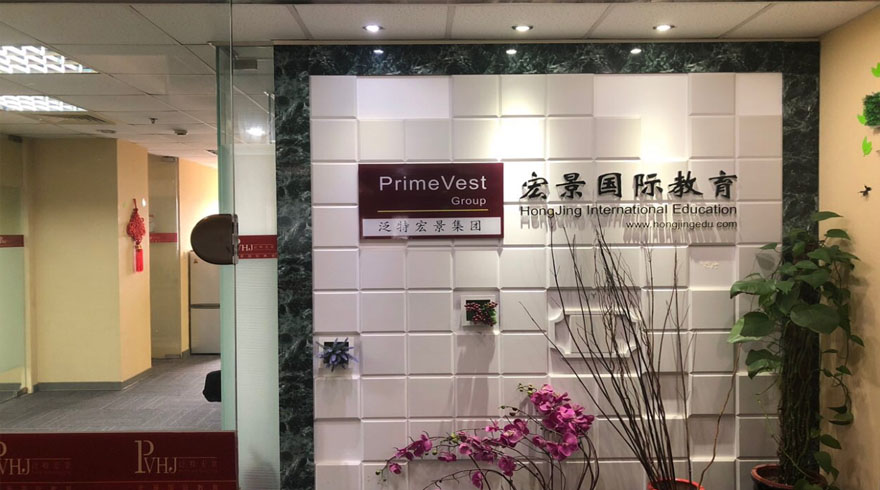 上海威普爱生教育