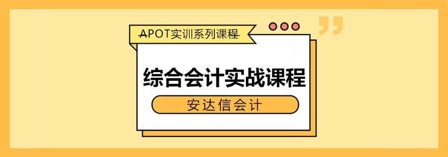 会计实训课堂实拍