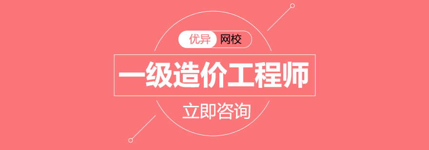 造价师实操教学场景