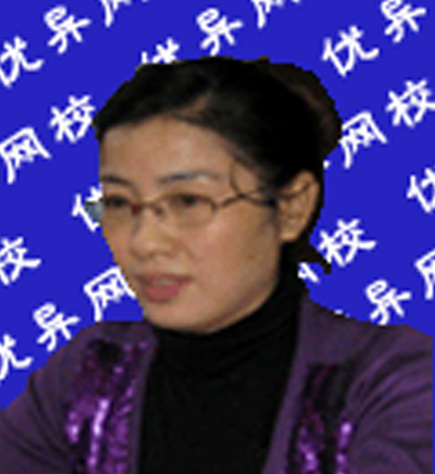 长沙优异网校王玲老师