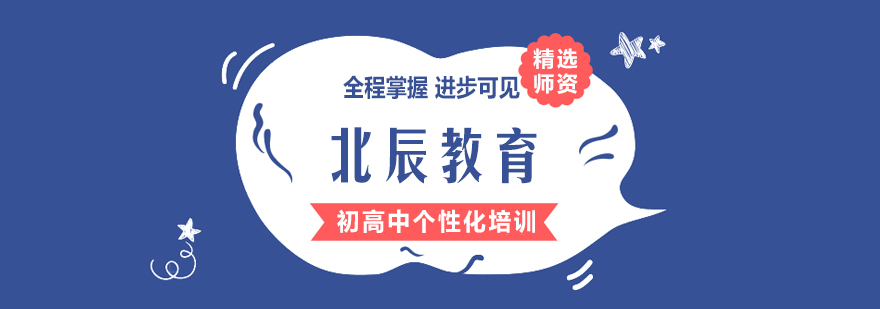 北辰教育课堂实景