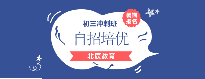自招培优课程体系