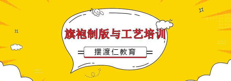 旗袍制版工艺教学现场