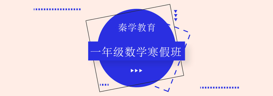 数学思维训练课堂