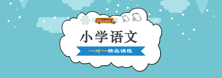 语文辅导课堂实景