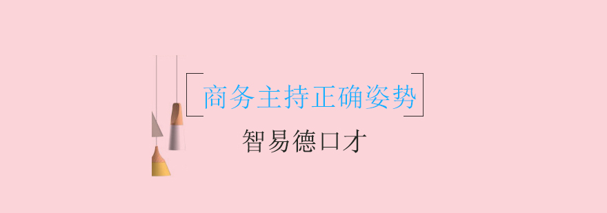 智易德口才教学场景