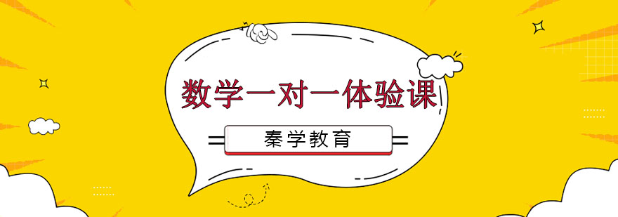 数学辅导场景