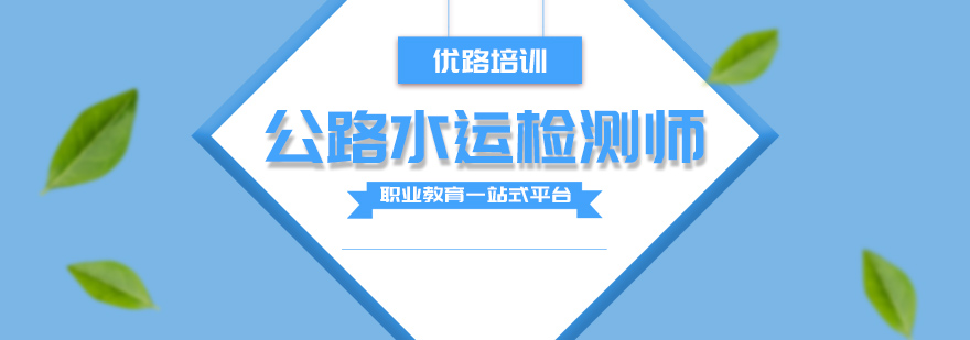 公路水运检测实训场景