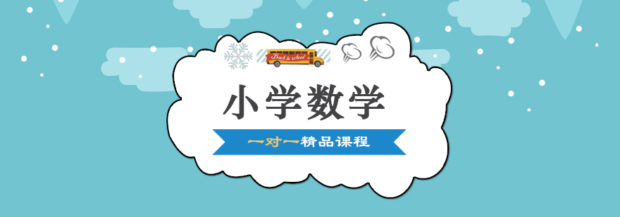 数学思维训练课堂