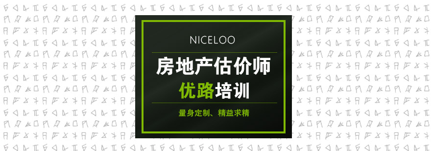 房地产估价师课堂实景