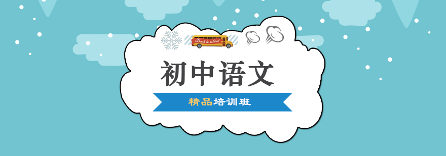 语文课程体系图解