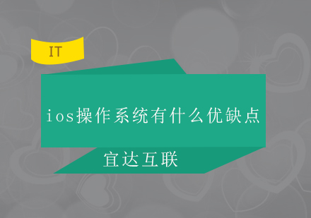 iOS系统特性深度解析