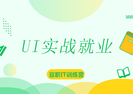长沙UI实战