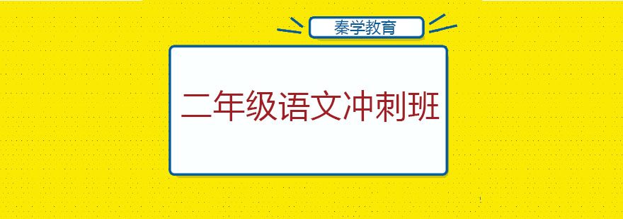 语文课堂实景