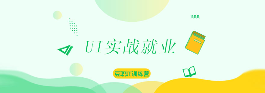 UI设计工作场景