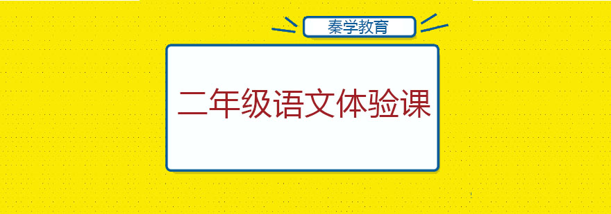 语文学习场景