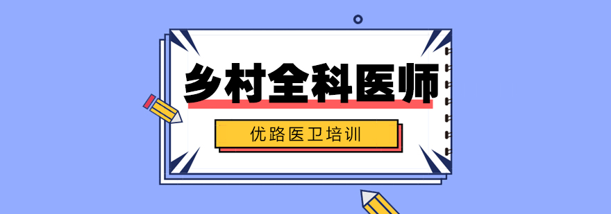 医师实操培训