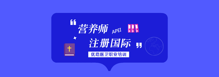 营养师实践教学场景