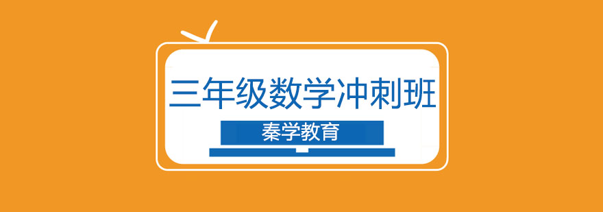 数学思维训练课堂