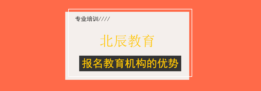 教育机构场景