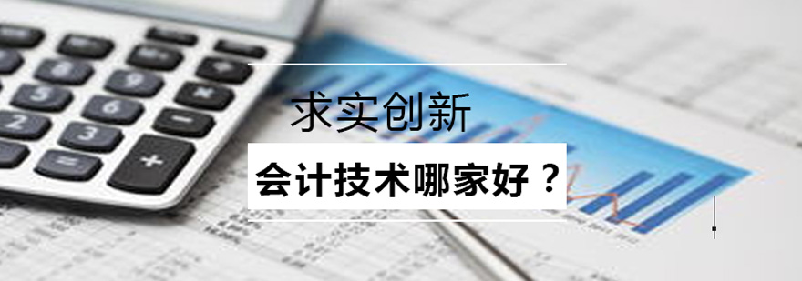 会计实训课堂