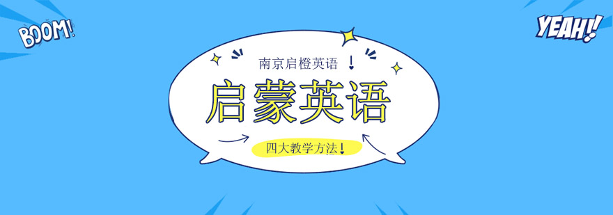 儿童英语课堂实景