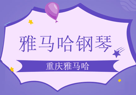 雅马哈钢琴环保安全深度解析