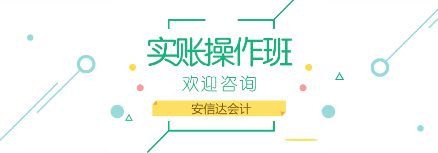会计实务操作场景