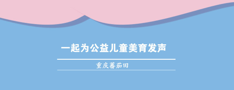 儿童艺术创作现场