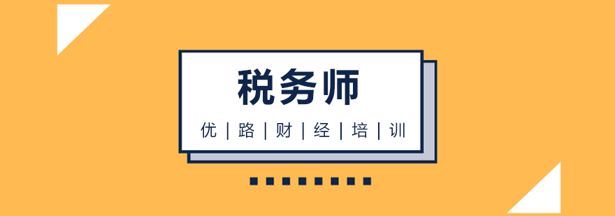 财税职业能力提升
