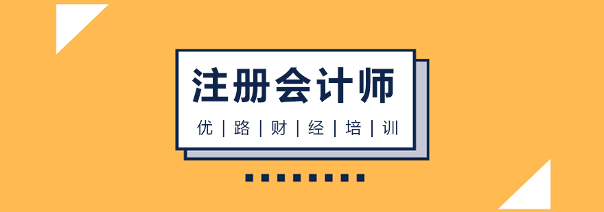 注会考试资料展示