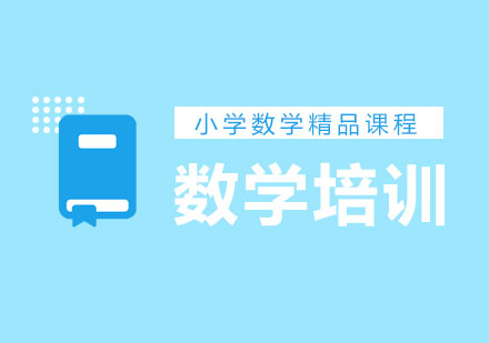 上海小學(xué)數(shù)學(xué)精品課程