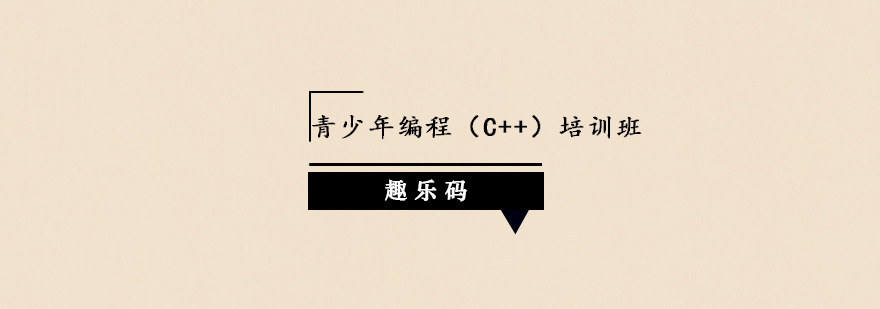C++编程课堂实景