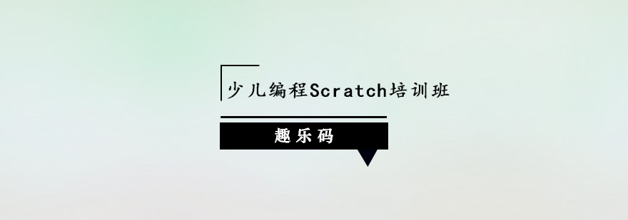 Scratch编程课堂实景