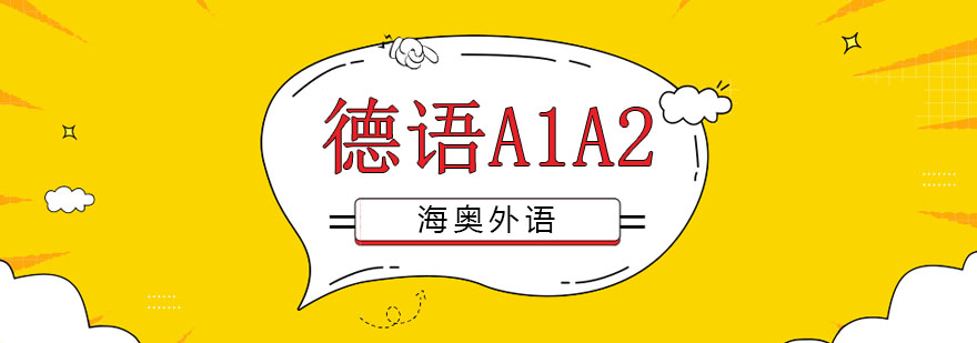 德语课堂实景
