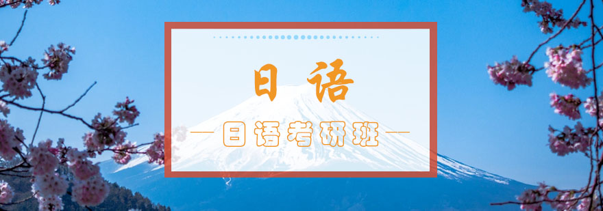 日语专项培训课堂实拍