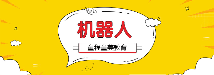 智能机器人编程课堂实景