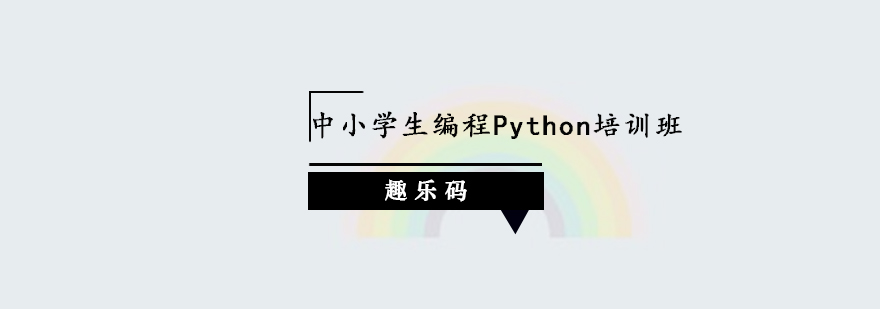 Python编程课堂实景