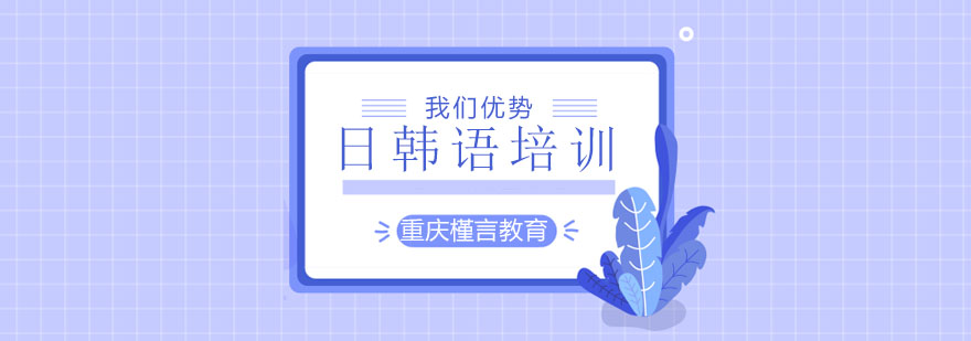 韩语课堂实景