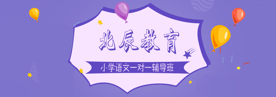 语文辅导课堂实景